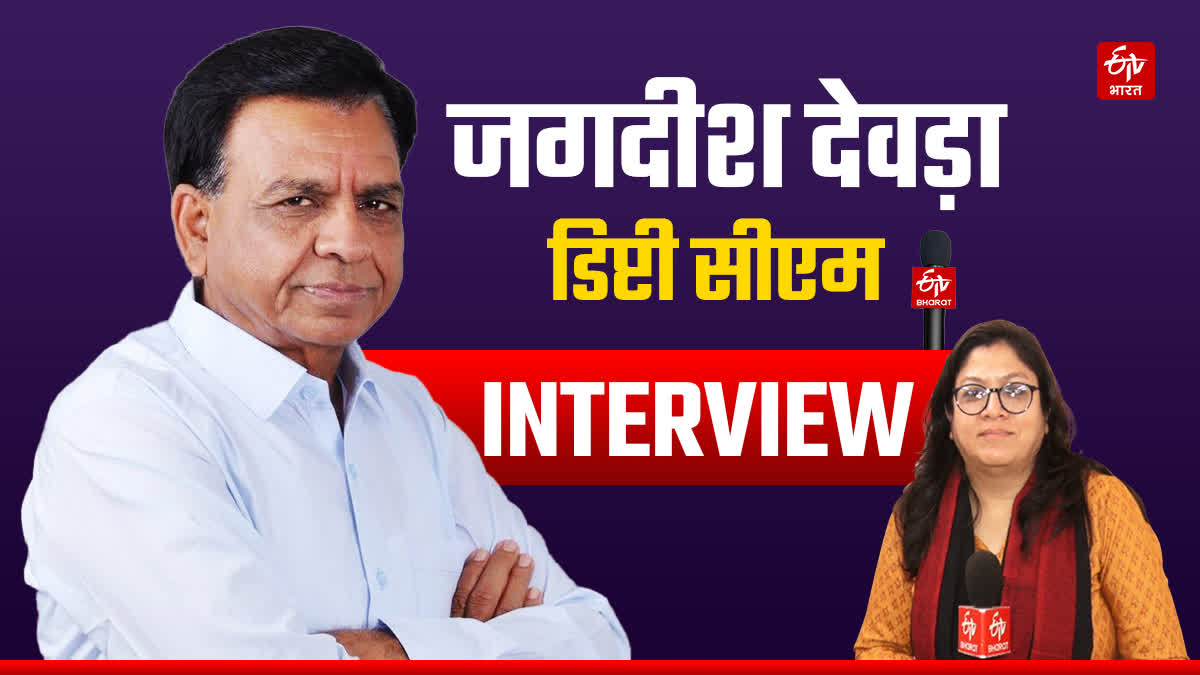 Jagdish Deora Interview