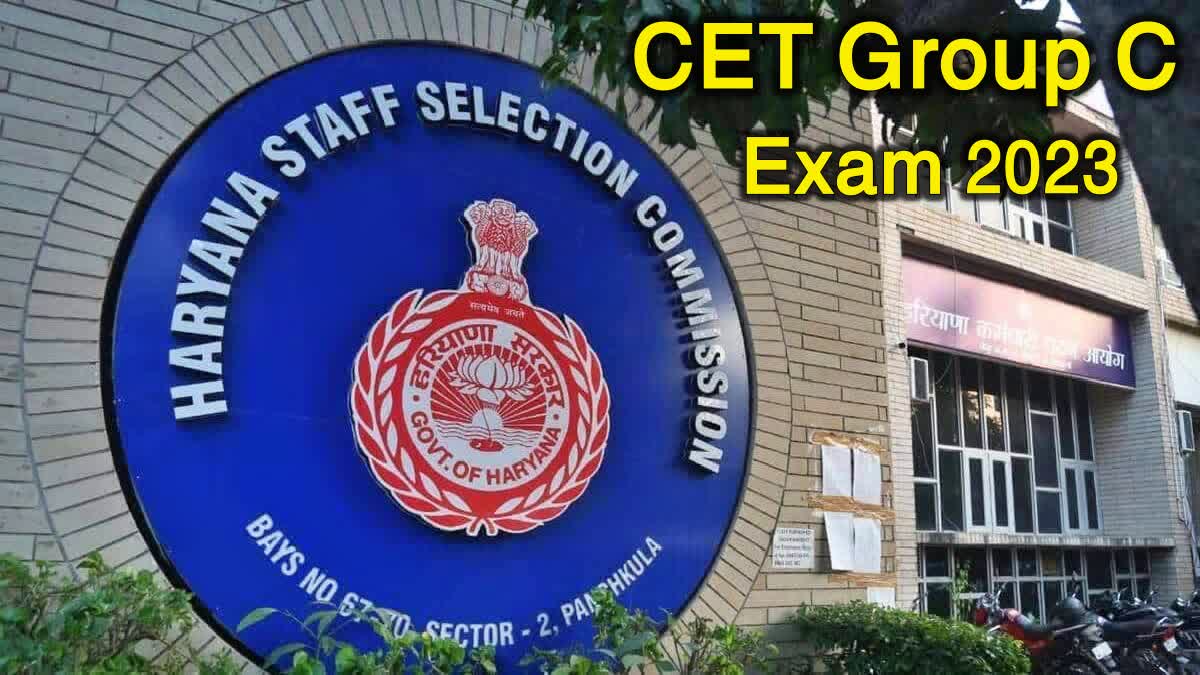 HSSC Cet Group C Exam 2023