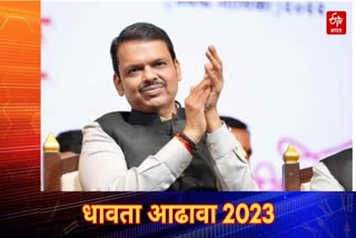 Year Ender 2023  Devendra Fadnavis