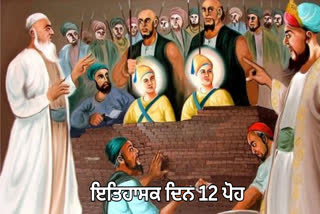 importance of 12 poh in Sikh history, tribute to the martyrdom of little Sahibzadas