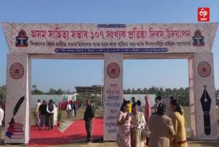 Foundation Day of Sahitya Sabha held in Sivasagar