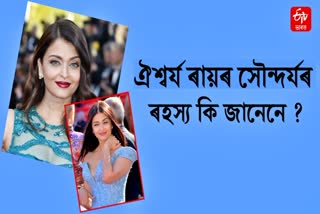 Learn how Aishwarya Rai takes care of her skin and hair