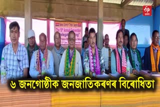 All Assam Tribal Sangha