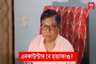 Assam Police Encounter