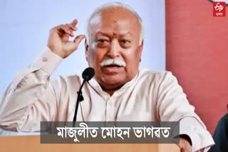 Mohan Bhagwat majuli