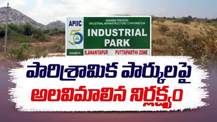 YSRCP_Govt_Destroyed_Industrial_Parks