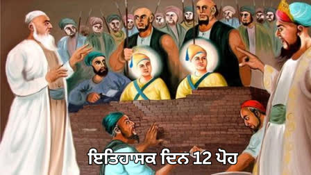 importance of 12 poh in Sikh history, tribute to the martyrdom of little Sahibzadas