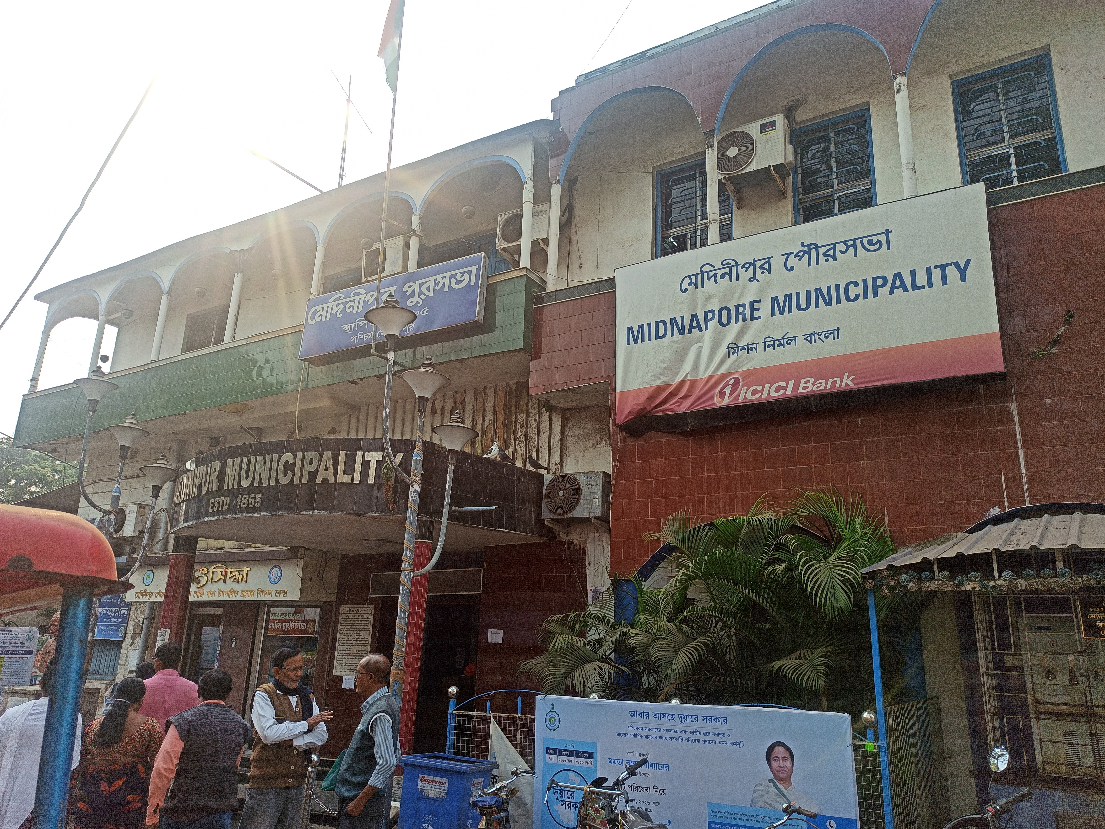 Medinipur Municipality