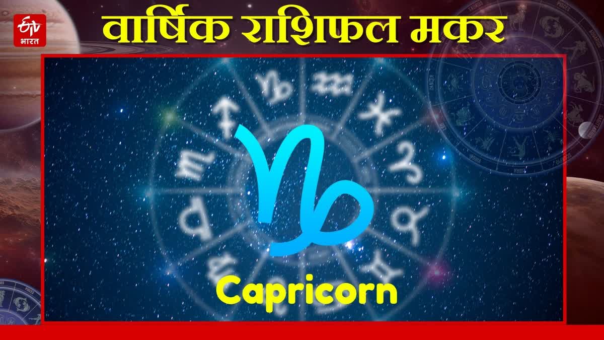 Capricorn Yearly Horoscope 2025