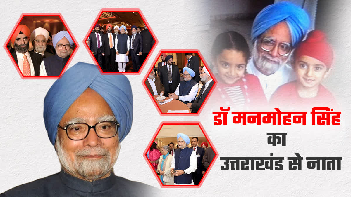 MANMOHAN SINGH UTTARAKHAND MEMORIES