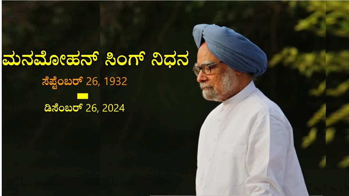 Dr. Manmohan Singh: India s visionary leader who transformed the nations economy