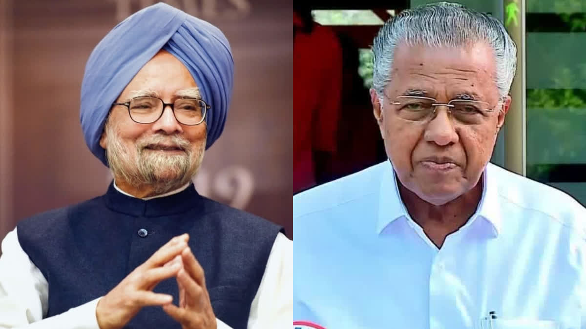 MANMOHAN SINGH DEATH  PINARAYI VIJAYAN  മൻമോഹൻ സിങ് അനുശോചനം  പിണറായി വിജയൻ