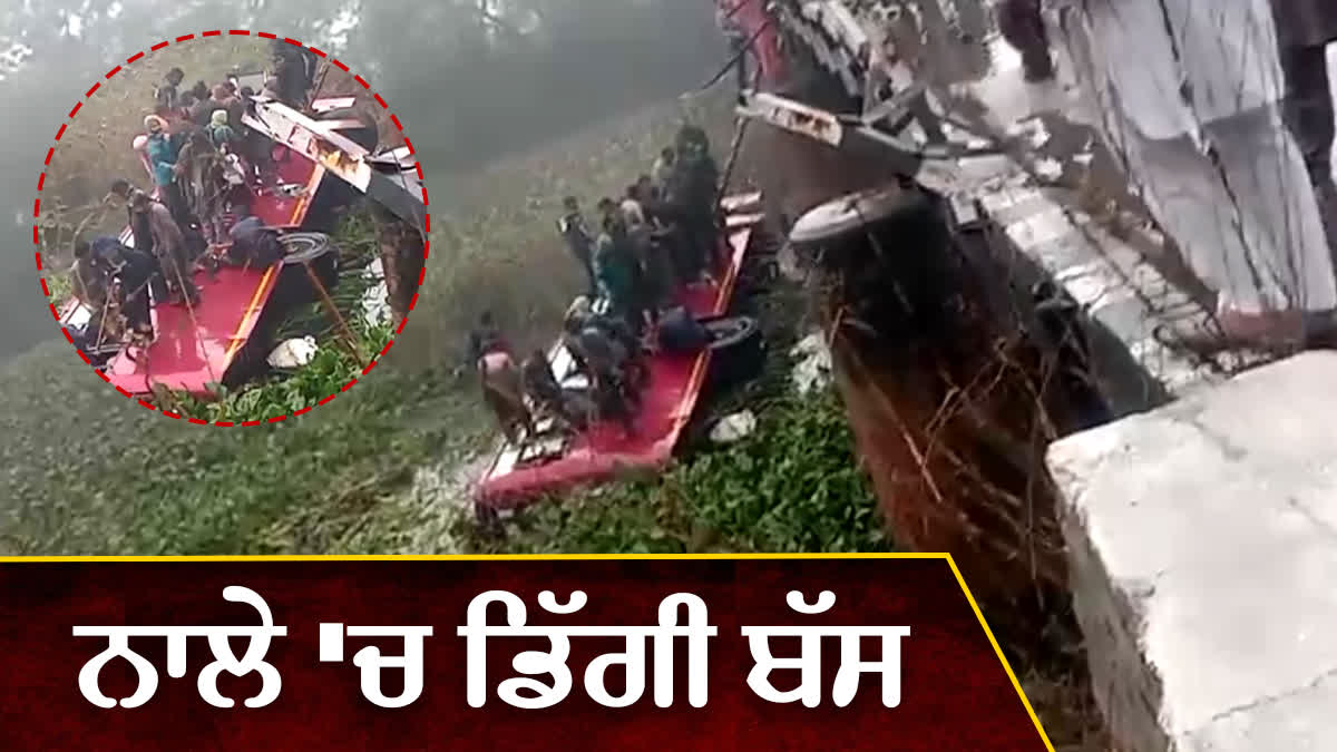 BATHINDA BUS ACCIDENT