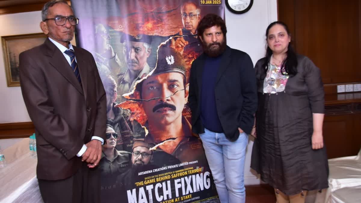 Match fixing film set for release