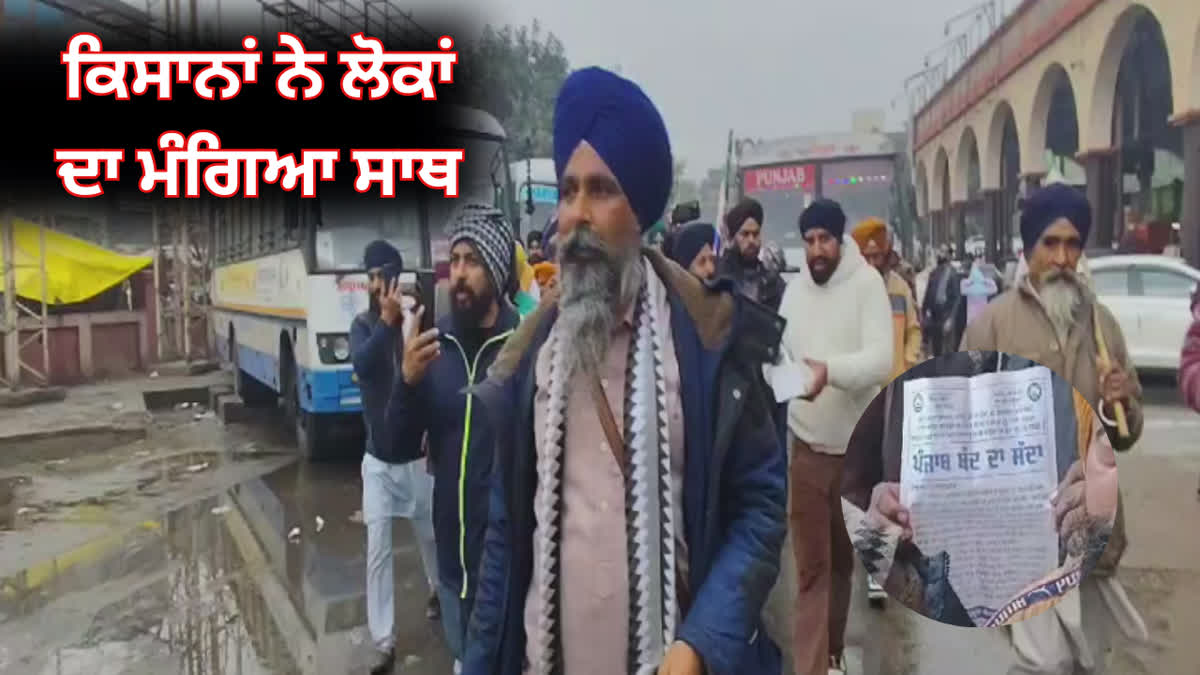 Punjab bandh on December 30