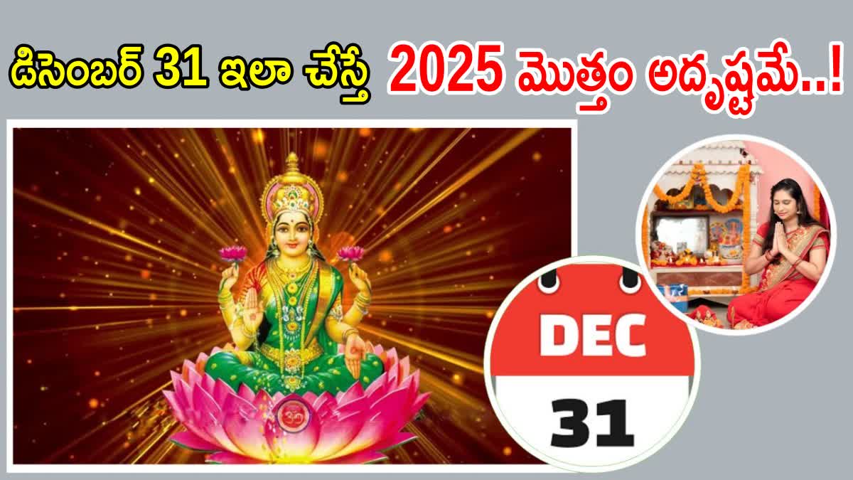 December 31 Special Pooja for Good Luck