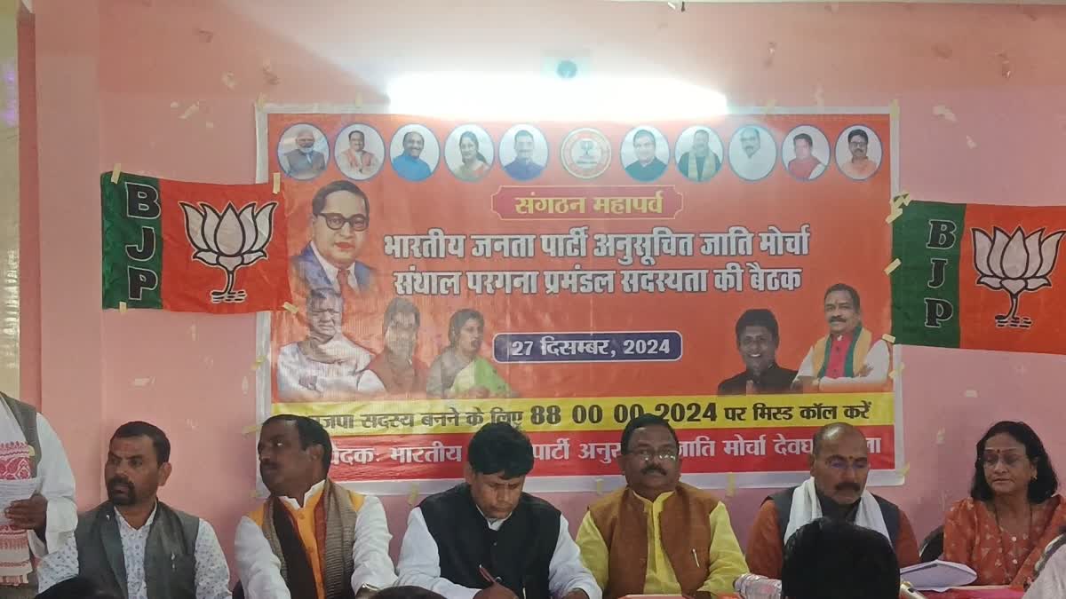 BJP membership drive