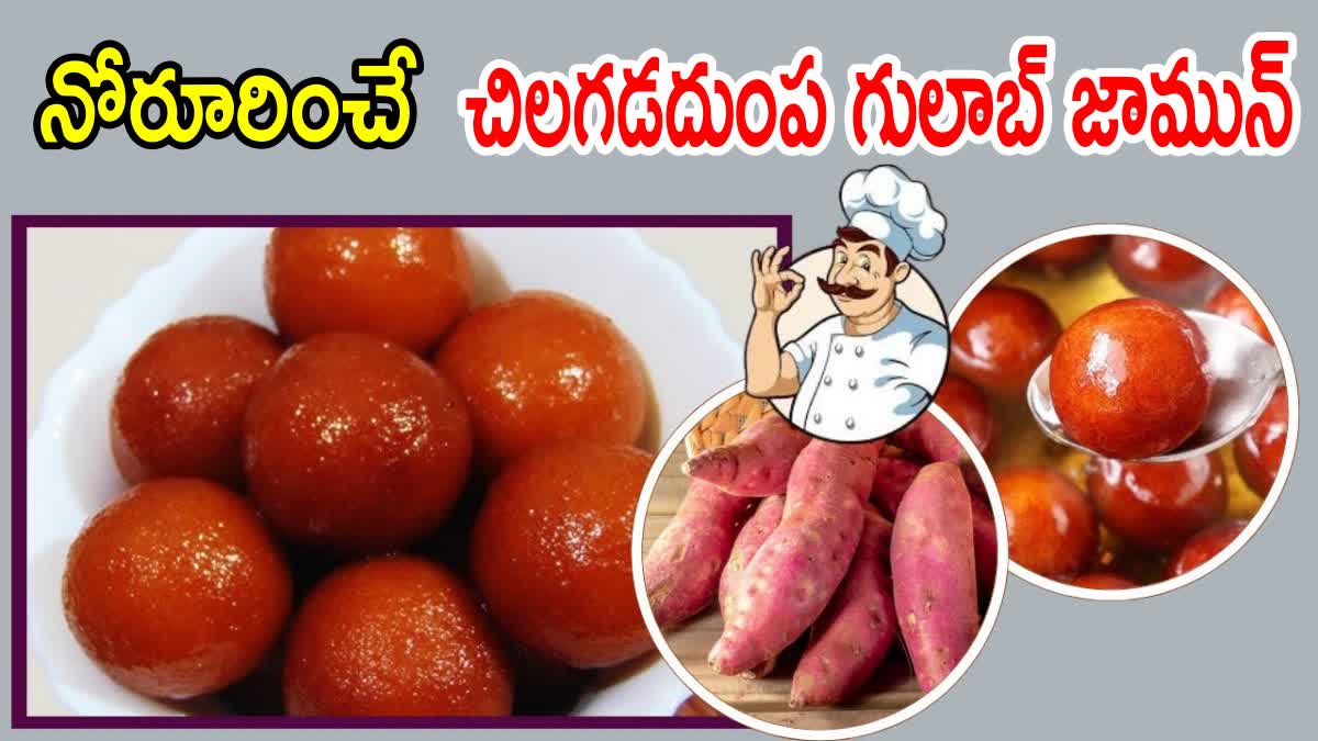 How to Make Sweet Potato Gulab Jamun