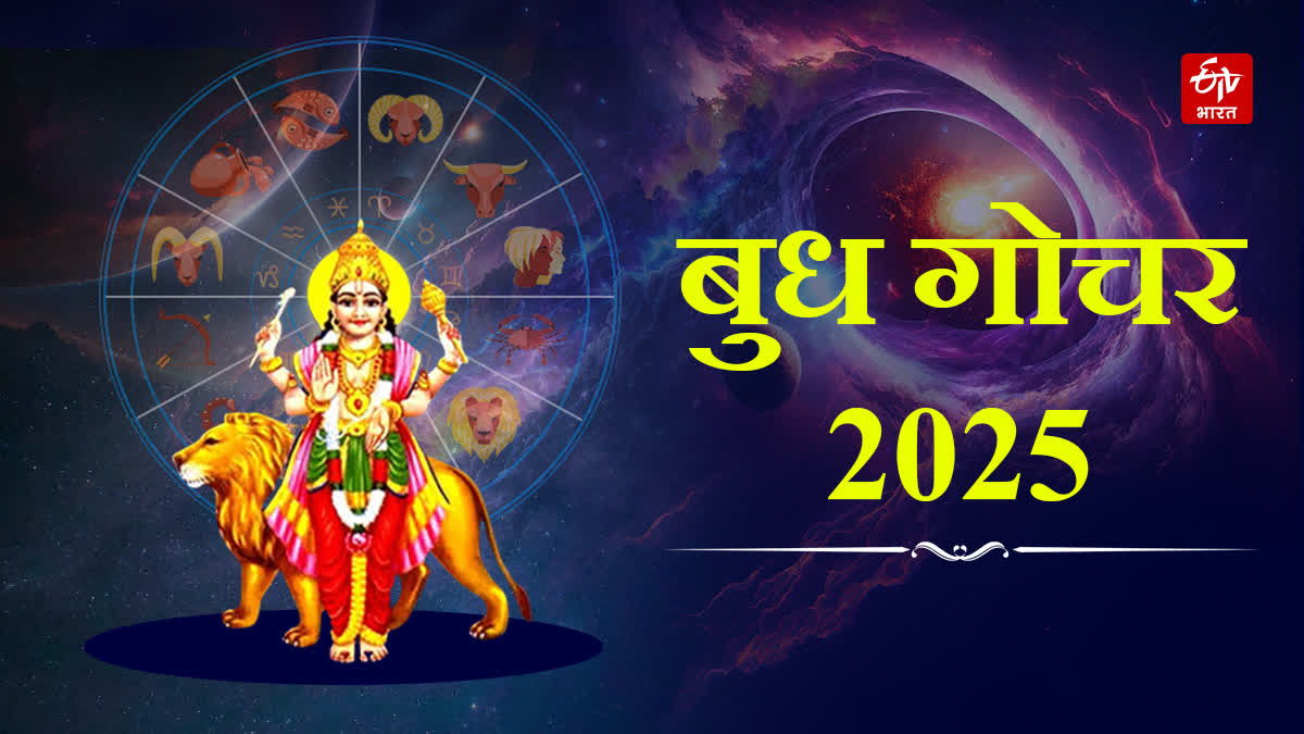 BUDH GOCHAR 2025