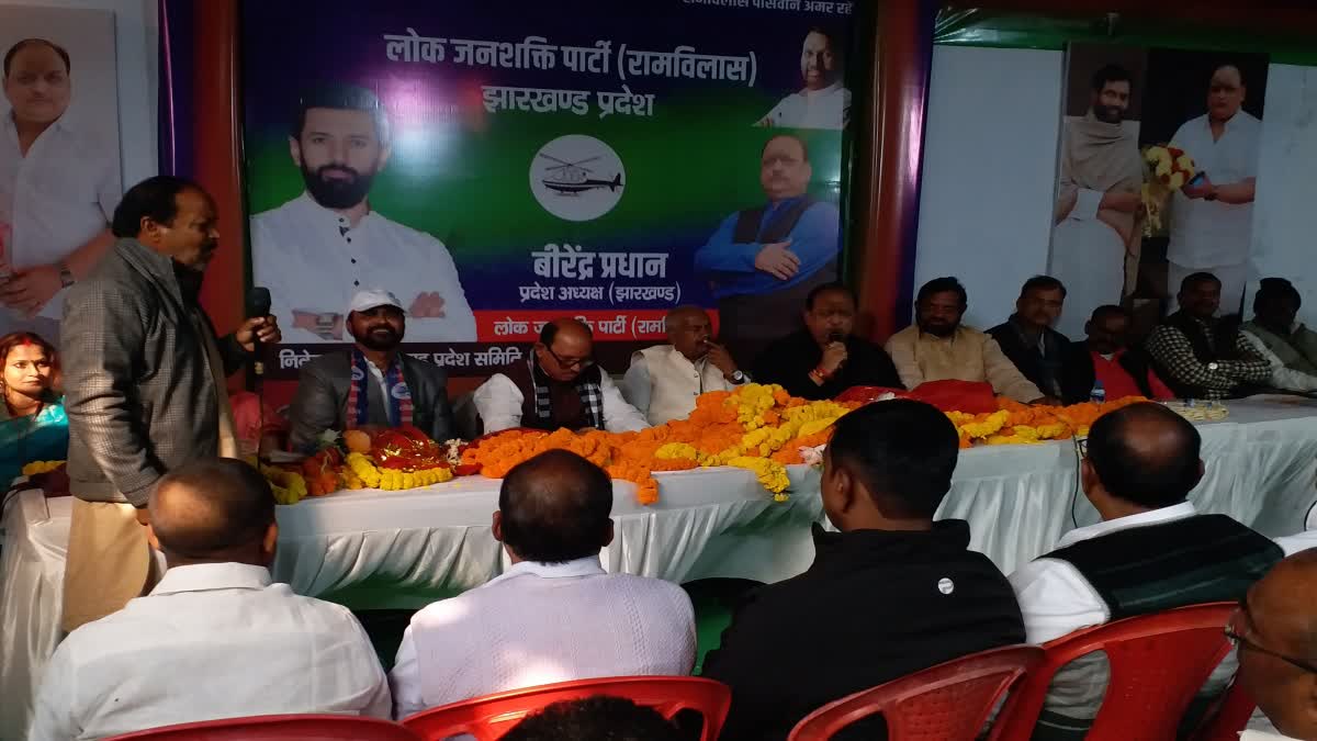 LJP R MEETING IN RANCHI