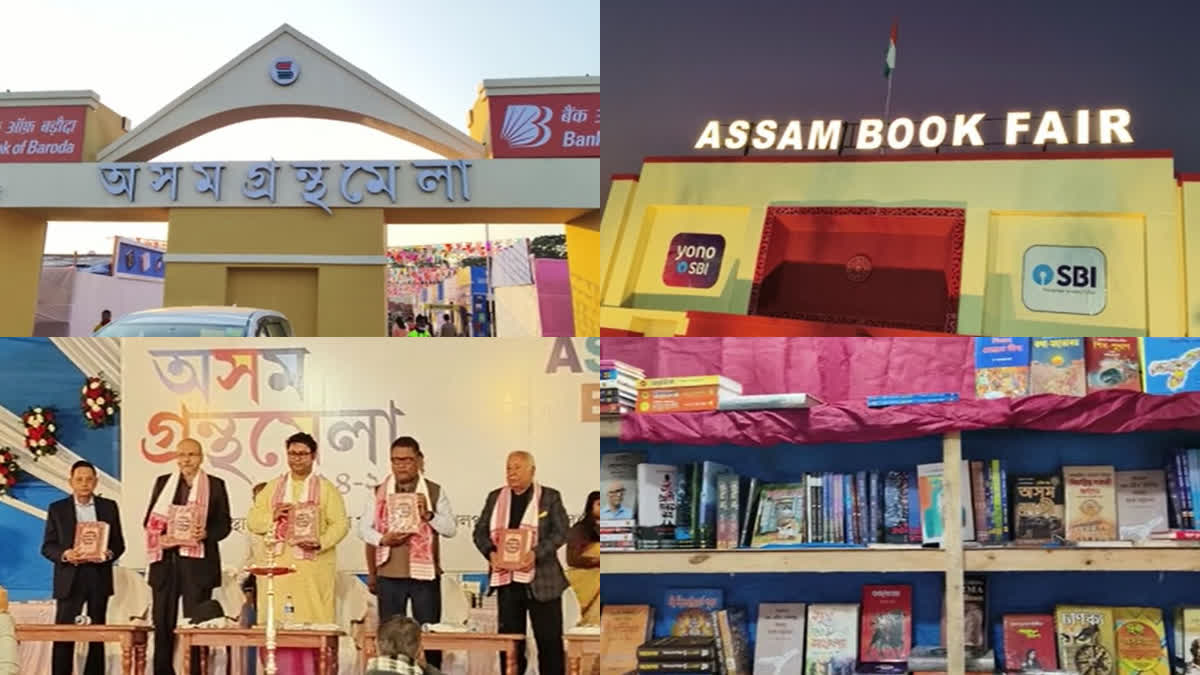 Assam Book Fair 2024 begin at Khanapara Veterinary College ground