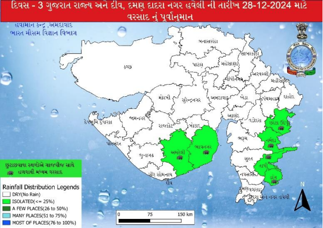 28 ડિસેમ્બર હવામાન આગાહી