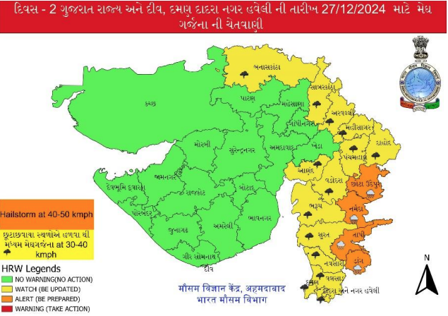 27 ડિસેમ્બરે રાજ્યમાં ઓરેન્જ એલર્ટ