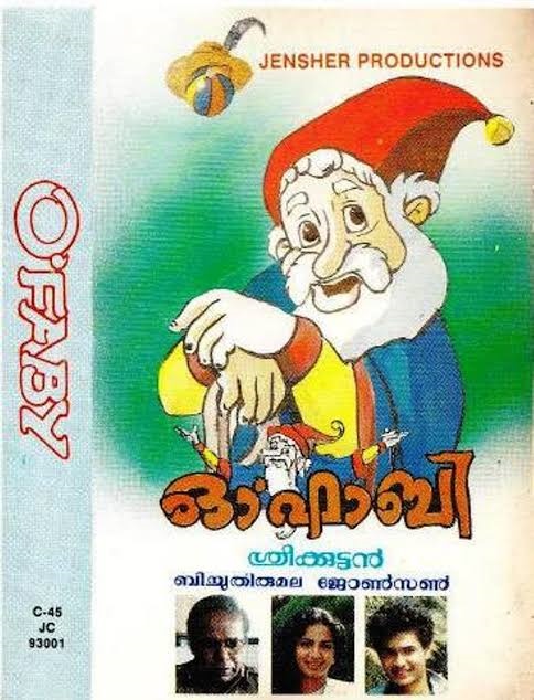 O FABY MOVIE  KERALA ANIMATION 2D MOVIE  ഓ ഫാബി ആനിമേഷന്‍ സിനിമ  ശ്രീകുമാര്‍ കൃഷ്‌ണന്‍ നായര്‍