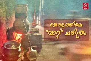 ALCOHOLISM  മദ്യാസക്തി  ആംഫോറ AMPHORA  ചാരായം