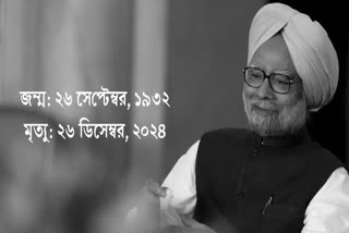 Manmohan Singh Passes Away