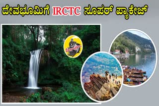 IRCTC LATEST TOUR PACKAGES  IRCTC GREEN TRIANGLE OF UTTARAKHAND  IRCTC UTTARAKHAND TOUR PACKAGE  IRCTC HYDERABAD TO UTTARAKHAND TOUR