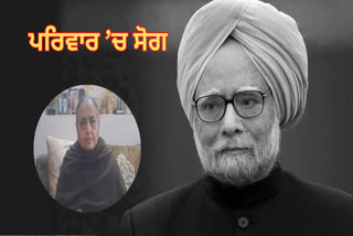 MANMOHAN SINGH DEATH