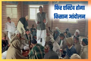 Khap officials meeting