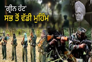 GREEN HUNT AGAINST NAXALITES