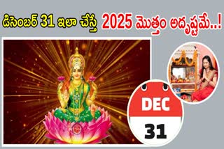 December 31 Special Pooja for Good Luck