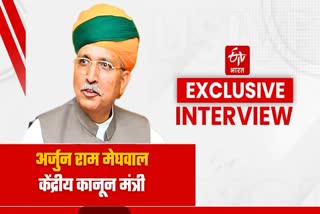 Arjun Meghwal Exclusive Interview