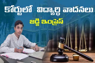 Class 12th Student Argument In High Court