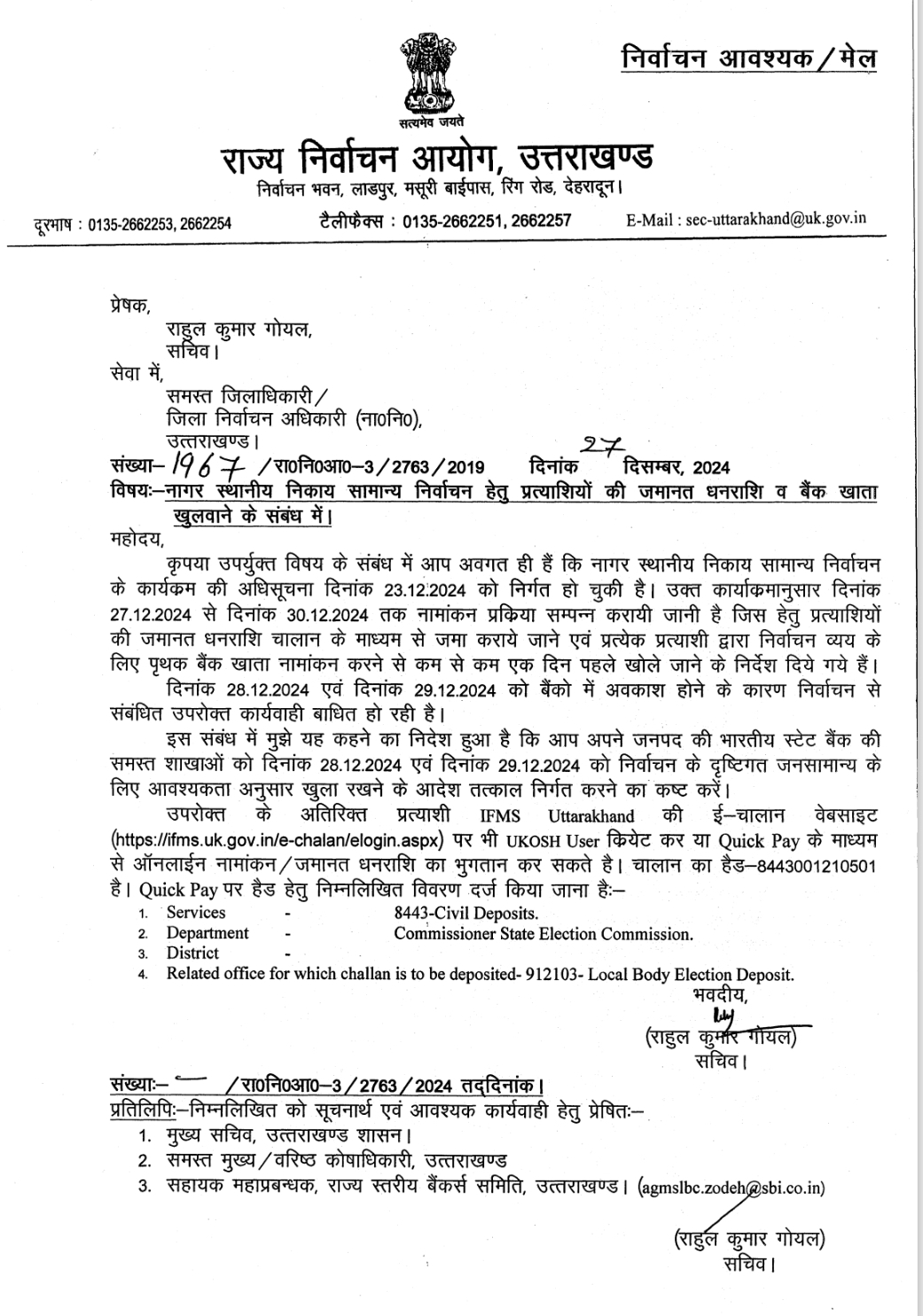 UTTARAKHAND NIKAY CHUNAV