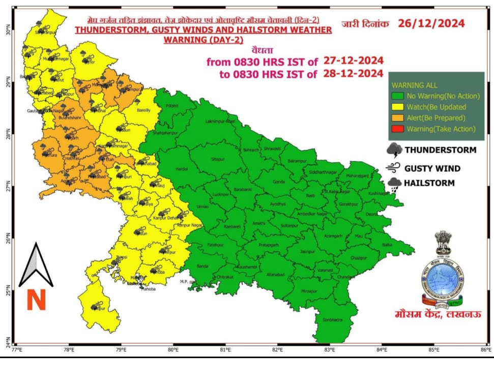 यूपी के कई जिलों में खराब रहेगा मौसम.