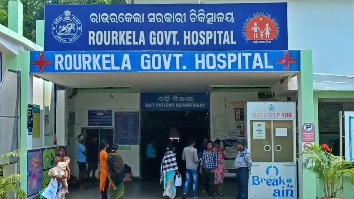 Rourkela Government Hospital