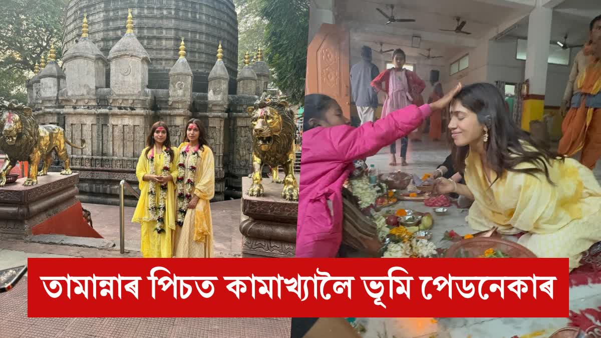 Bhumi Pednekar Visits Kamakhya Devi Temple with Sister, See pics
