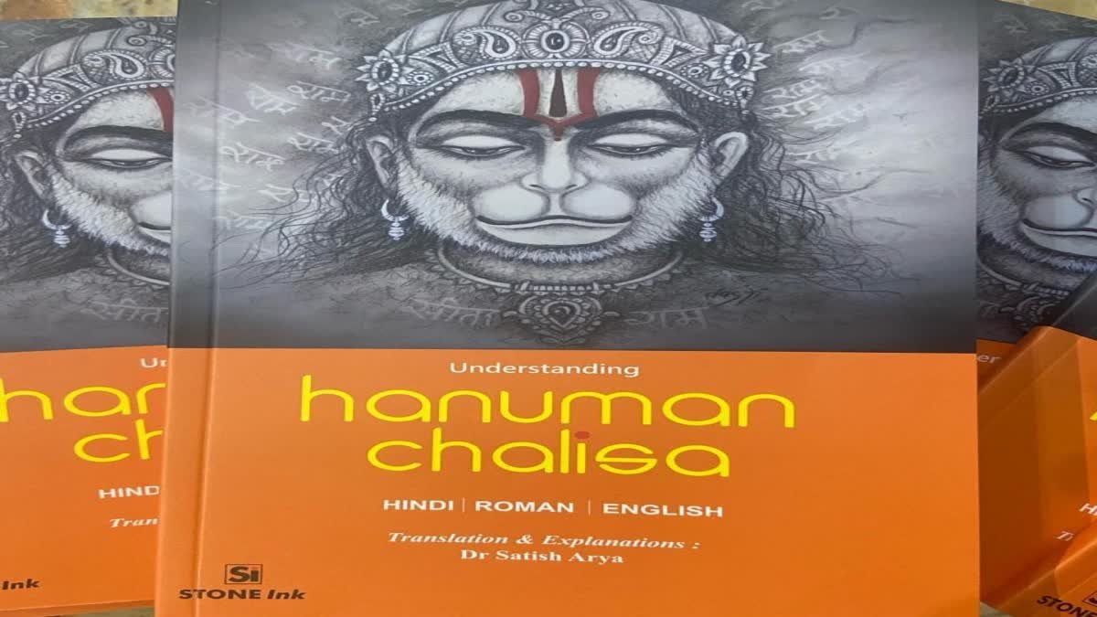 Hanuman Chalisa In Roman Language