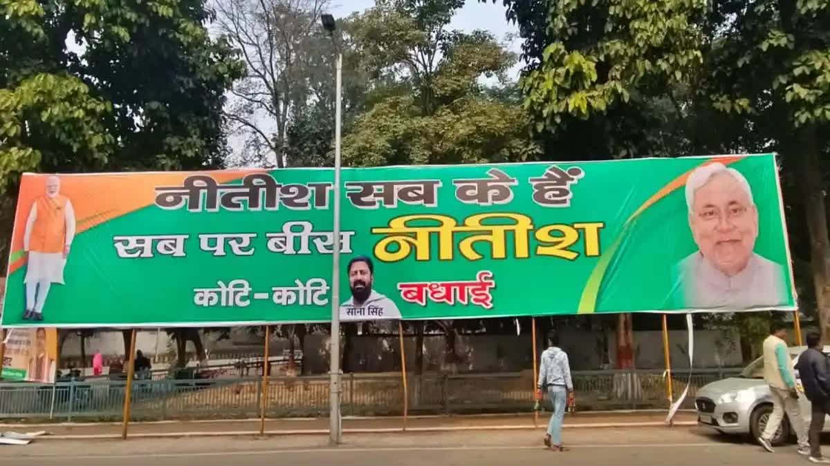 nitish kumar and pm modi poster after political change in bihar