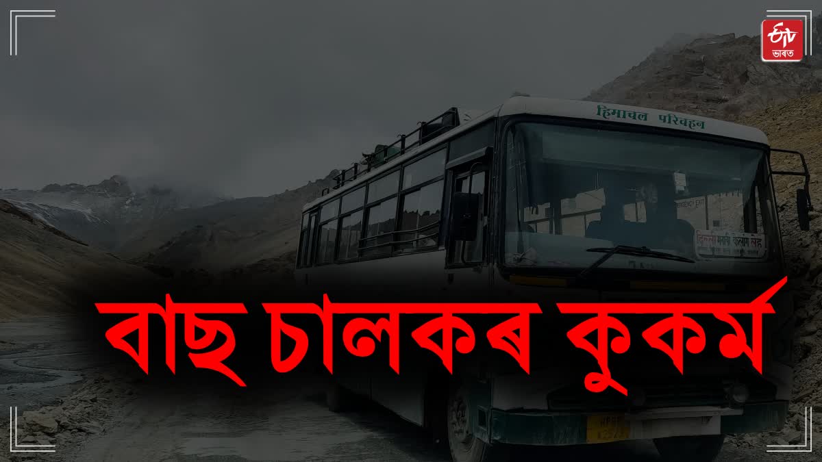 Woman raped in HRTC bus