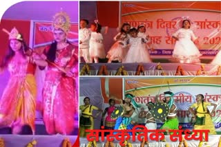 Cultural program organized at Gandhi Maidan in Godda