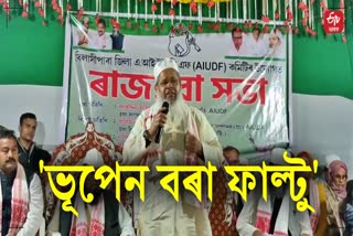 badruddin ajmal slams Congress in Bilasipara