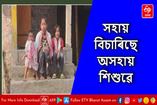 Pathetic story in Nalbari