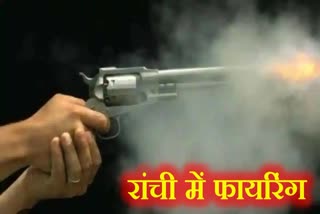 Firing in Ranchi criminals shot shopkeeper