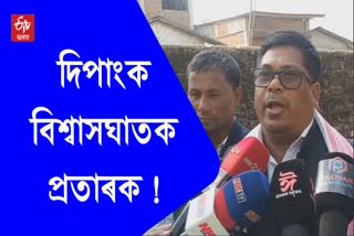 AJP Leader Manik gogoi slams Ex AASU President Dipanka Nath