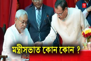 Nitish Kumar Oath Ceremony